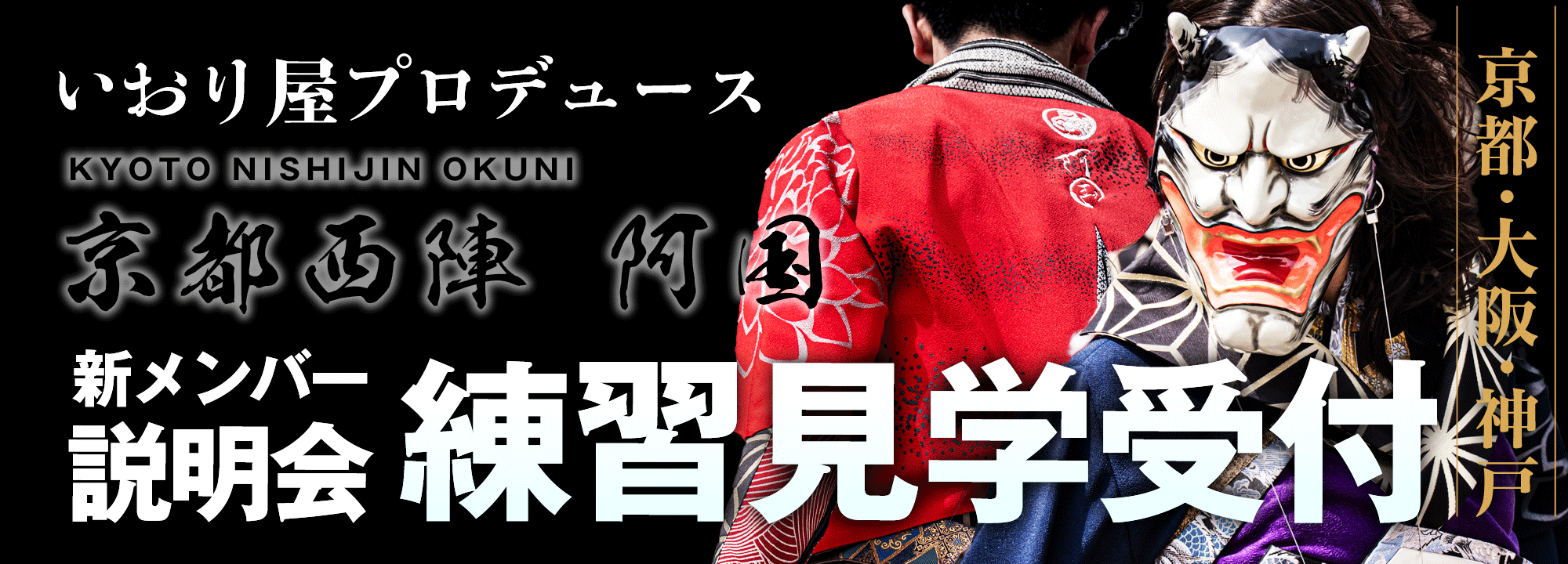 京都烏丸四条よさこい踊りダンス社会人